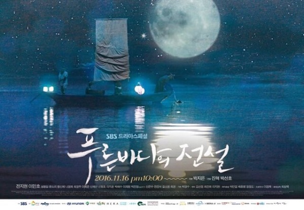 韓国ドラマ 青い海の伝説 感想 ミノ兵役前最後の熱演にしんみり